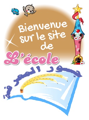 Groupe Scolaire Jossour Al Maarifa